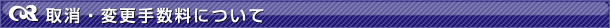 ����E�ύX�萔���ɂ���